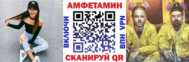 Амфетамин VHQ  blacksprut   Харабали 