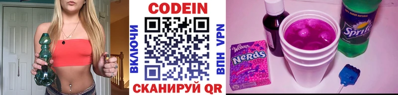 Кодеин напиток Lean (лин) Харабали