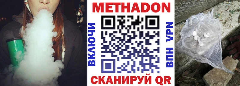 как найти   Харабали  МЕТАДОН белоснежный 